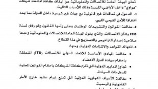 Autorità comunicazioni Libia sospende l'attività di Huawei